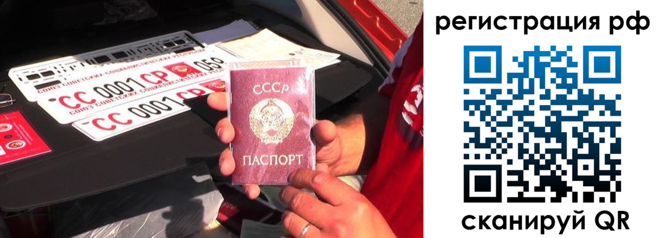 временная регистрация недорого в Тарко-Сале
