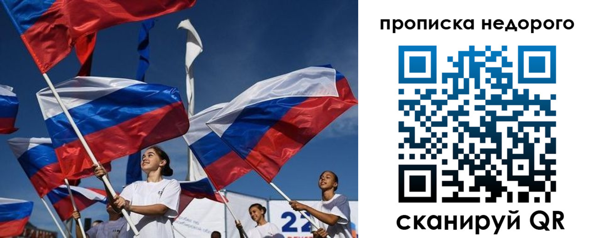 временная регистрация недорого в Тарко-Сале